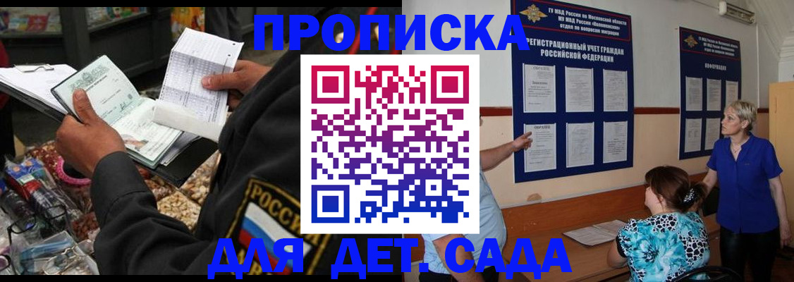 временная регистрация надежно в Фурманове