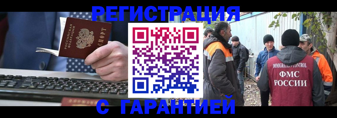 прописка иностранных граждан в Фурманове