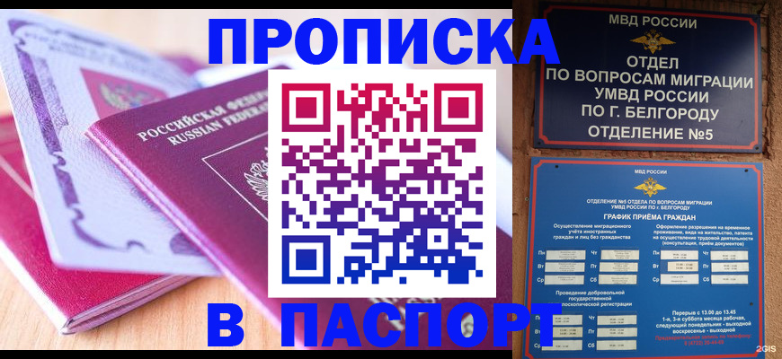 временная регистрация законно в Фурманове