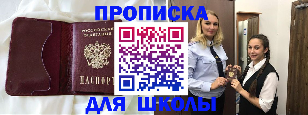 прописка регистрация в Фурманове