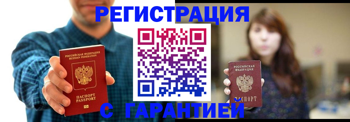 миграционный учет в Фурманове